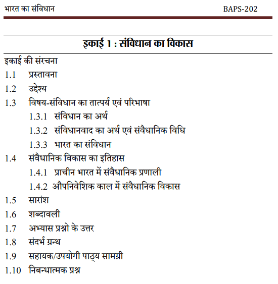 BA 2nd Year Political Science Notes In Hindi PDF