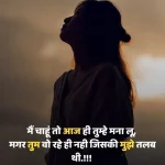 Very Very Sad Quotes In Hindi