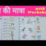 Au Ki Matra Ke Shabd In Hindi Worksheets