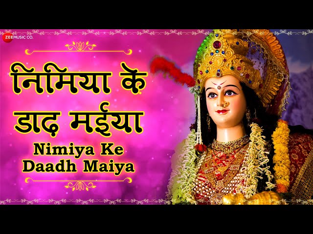 Nimiya Ke Daar Maiya Lyrics In Hindi