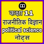 Class 11 Pol Science Chapter 1 Notes In Hindi