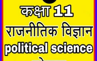 Class 11 Political Science Ch 2 Notes In Hindi