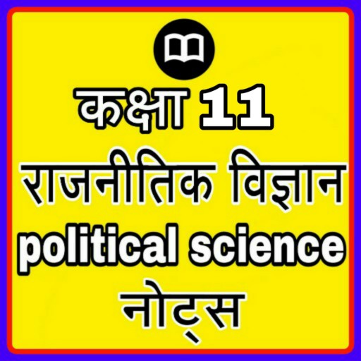 Class 11 Political Science Chapter 1 Notes In Hindi