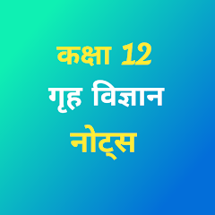 Home Science Class 12 Chapter 1 Notes In Hindi