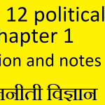 Class 12 Political Science Chapter 1 Notes In Hindi