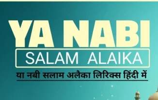 Ya Nabi Salam Alayka Lyrics Hindi