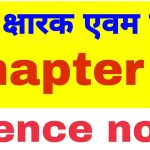 Class 10 Science Chapter 2 Notes In Hindi