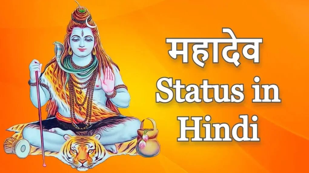 100 Shiva Quotes in Hindi [ शिव कोट्स हिंदी में ]