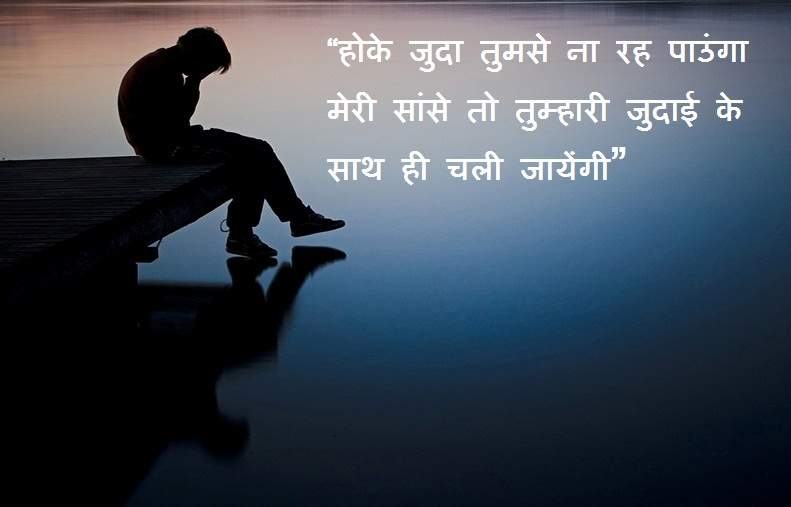 Sad Suvichar In Hindi