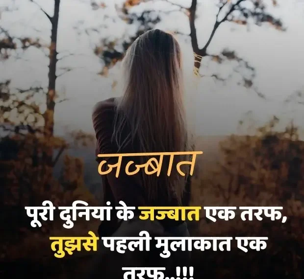 Pain One Sided Love Shayari In Hindi