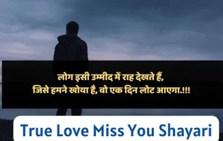 Miss U Shayari In Hindi