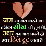 Broken Heart Sad Shayari In Hindi