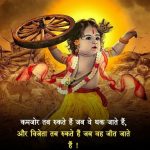 God Quotes In Hindi