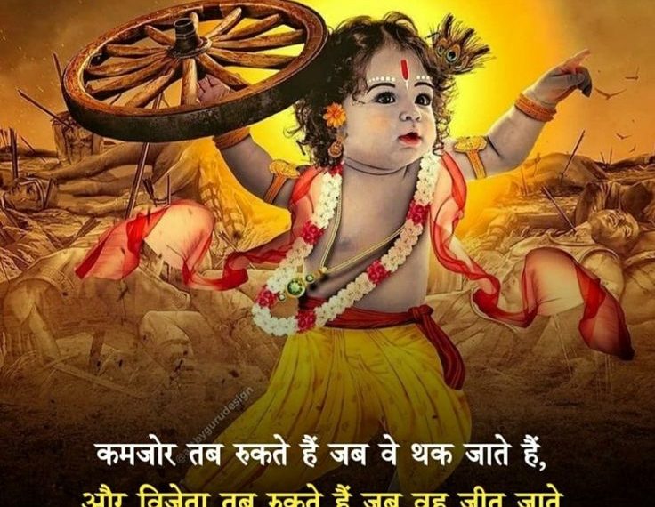 God Quotes In Hindi