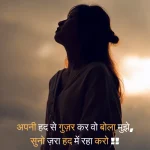 Sad Heart Touching Quotes In Hindi