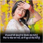 Attitude Shayari In Hindi Girl