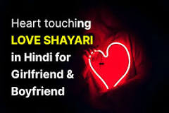 Heart Touching Love Shayari In Hindi For Girlfriend