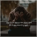 Heart Touching Sad Love Quotes In Hindi