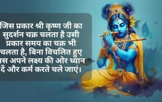 Krishna Shayari In Hindi