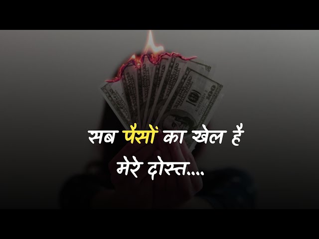 Paisa Quotes In Hindi