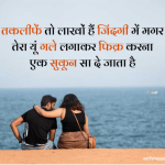 1 Line Shayari In Hindi Love