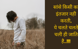 Emotional Love Shayari In Hindi