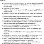 11th Class History Notes in Hindi for Easy Learning