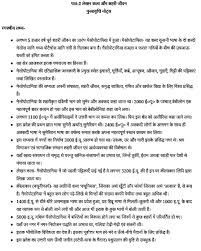 11th Class History Notes in Hindi for Easy Learning