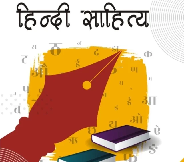 BA 2nd Year Hindi Book PDF: Easy Guide for Students