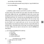 Class 11 Political Science Notes in Hindi | Exam Preparation