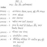 Class 12 Geography Chapter 1 Notes in Hindi