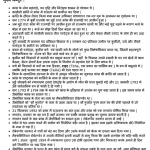 Class 9 History Chapter 2 Notes in Hindi - Easy Study