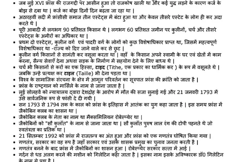 Class 9 History Chapter 2 Notes in Hindi – Easy Study