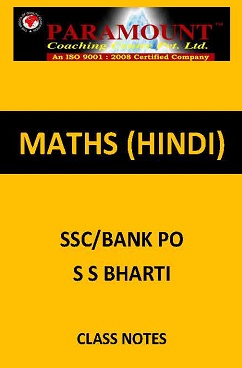 SSC Maths Book PDF Free Download in Hindi