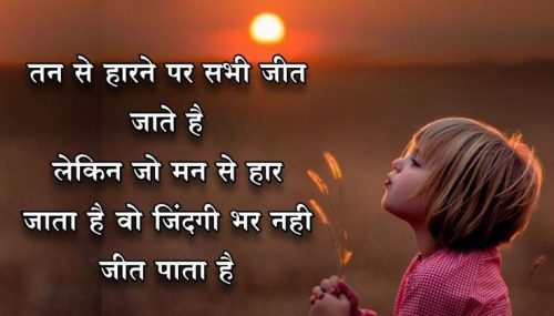 Best Morning Quotes in Hindi for Daily Inspiration