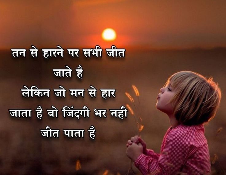 Best Morning Quotes in Hindi for Daily Inspiration