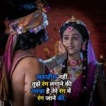 Radha Krishna Quotes in Hindi - Beautiful & Inspiring Lines