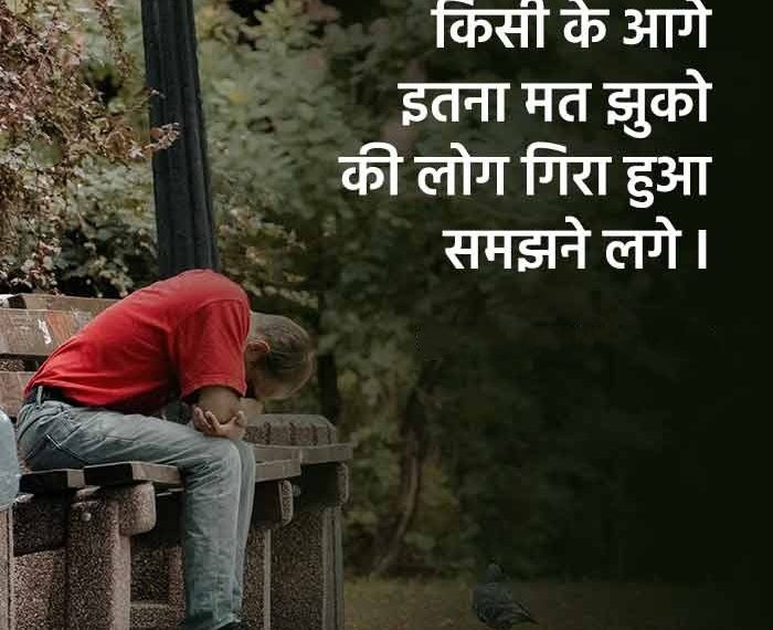 Emotional Quotes in Hindi – Heart Touching Thoughts