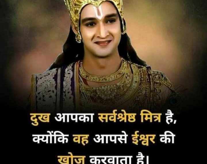 Inspiring Shree Krishna Quotes in Hindi