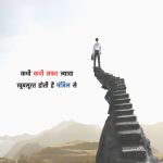 Explore Heartfelt 2 Line Shayari in Hindi for Every Mood