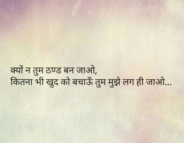 हिंदी में 100 एक लाइन शायरी – हर जज़्बात के लिए खास शायरी