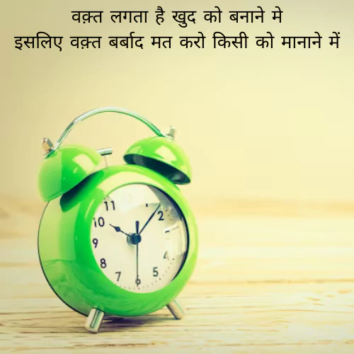 समय पर आधारित हिंदी शायरी संग्रह