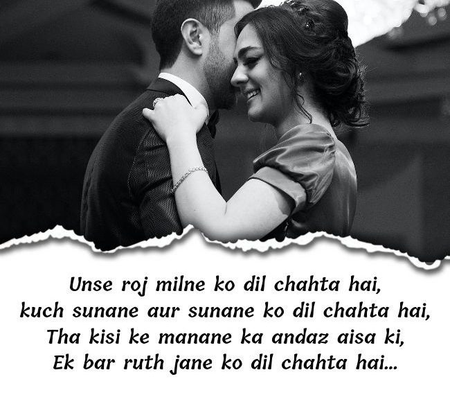 Beautiful Love Quotes in Hindi and English for Couples