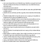 कक्षा 11 इतिहास अध्याय 2 नोट्स - अध्ययन सामग्री और गाइड्स