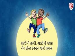 Best Friend Shayari in Hindi