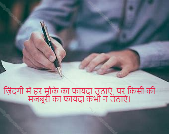 Reality Life Quotes in Hindi – Simple and True Sayings