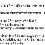 कंप्यूटर नोट्स हिंदी PDF: अध्ययन सामग्री, नोट्स, क्विज़