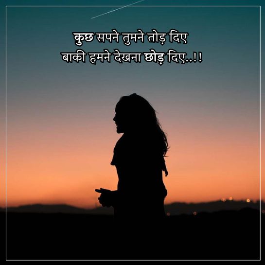 Best Sad Status in Hindi for Sharing Feelings