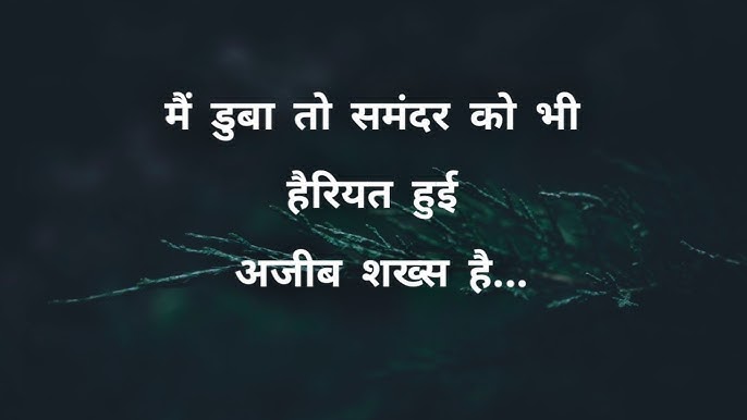 Heart Touching Life Quotes in Hindi