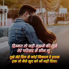 Heartfelt love status in Hindi for sharing easily